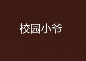 小犀牛救援
